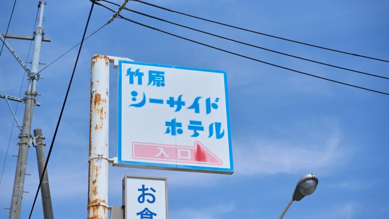 Tabist Setouchinoyado Seaside Ryokan Takehara